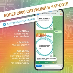 Настольная игра Мемы Нейро
