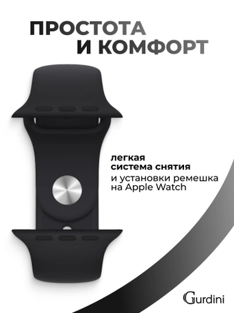 Ремешок Gurdini Sport Band (силиконовый) Apple Watch 38mm/40mm (S/M) Black