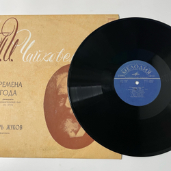 Винтажная виниловая пластинка LP П.И. Чайковский, Игорь Жуков, Времена Года (СССР 1974)
