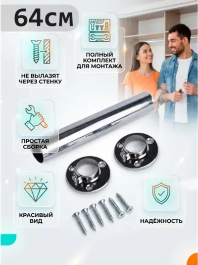 64см штанга в органайзер хранение вещей шкаф