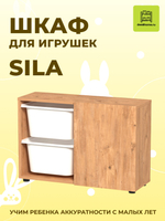 Стеллаж SILA с 2 выдвижными ящиками - сосна