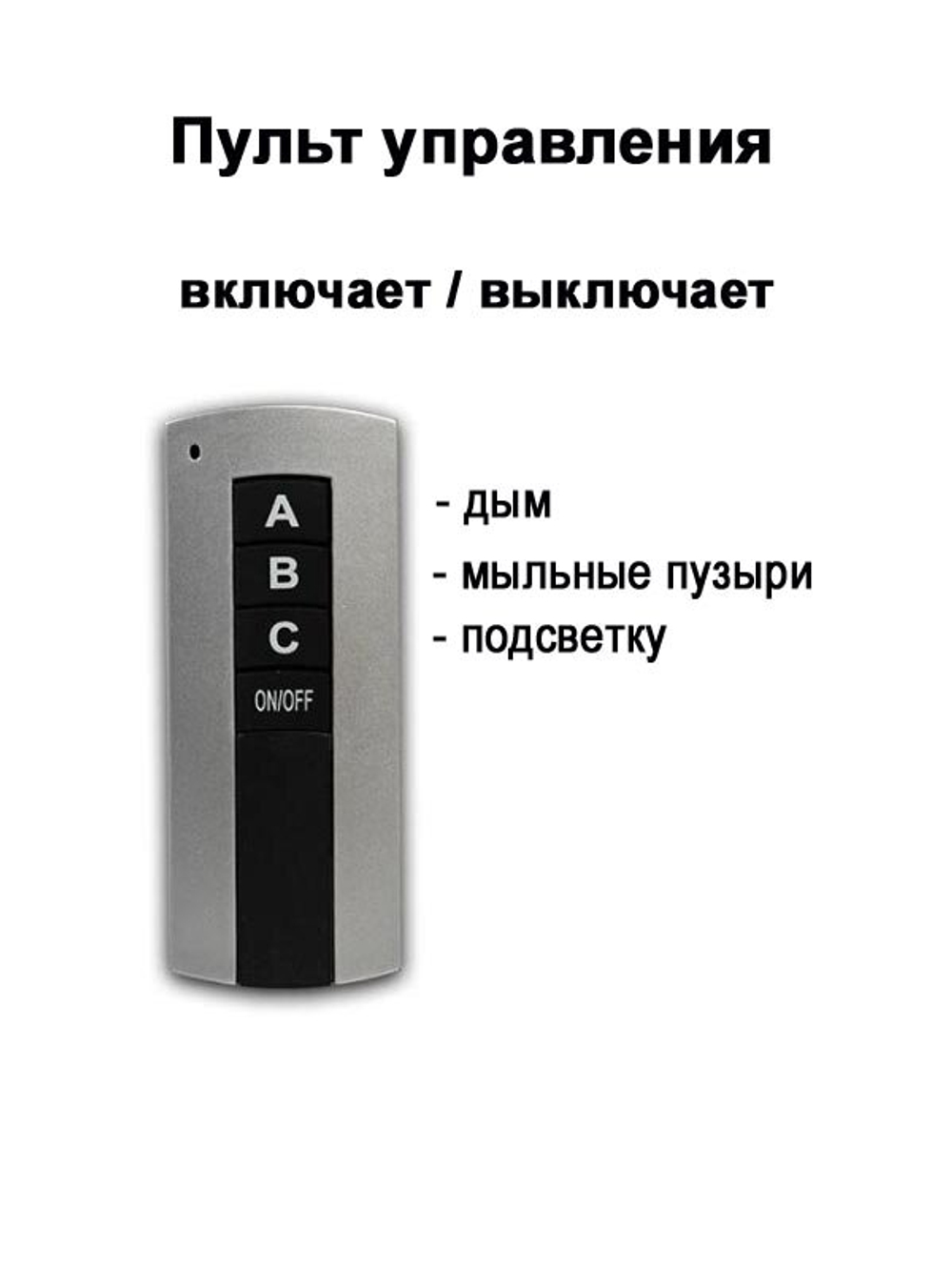 3 в 1 Генератор дыма и мыльных пузырей 600W с Led-подсветкой