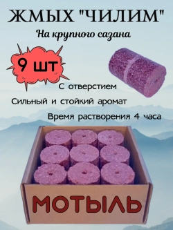 Жмых Чилим