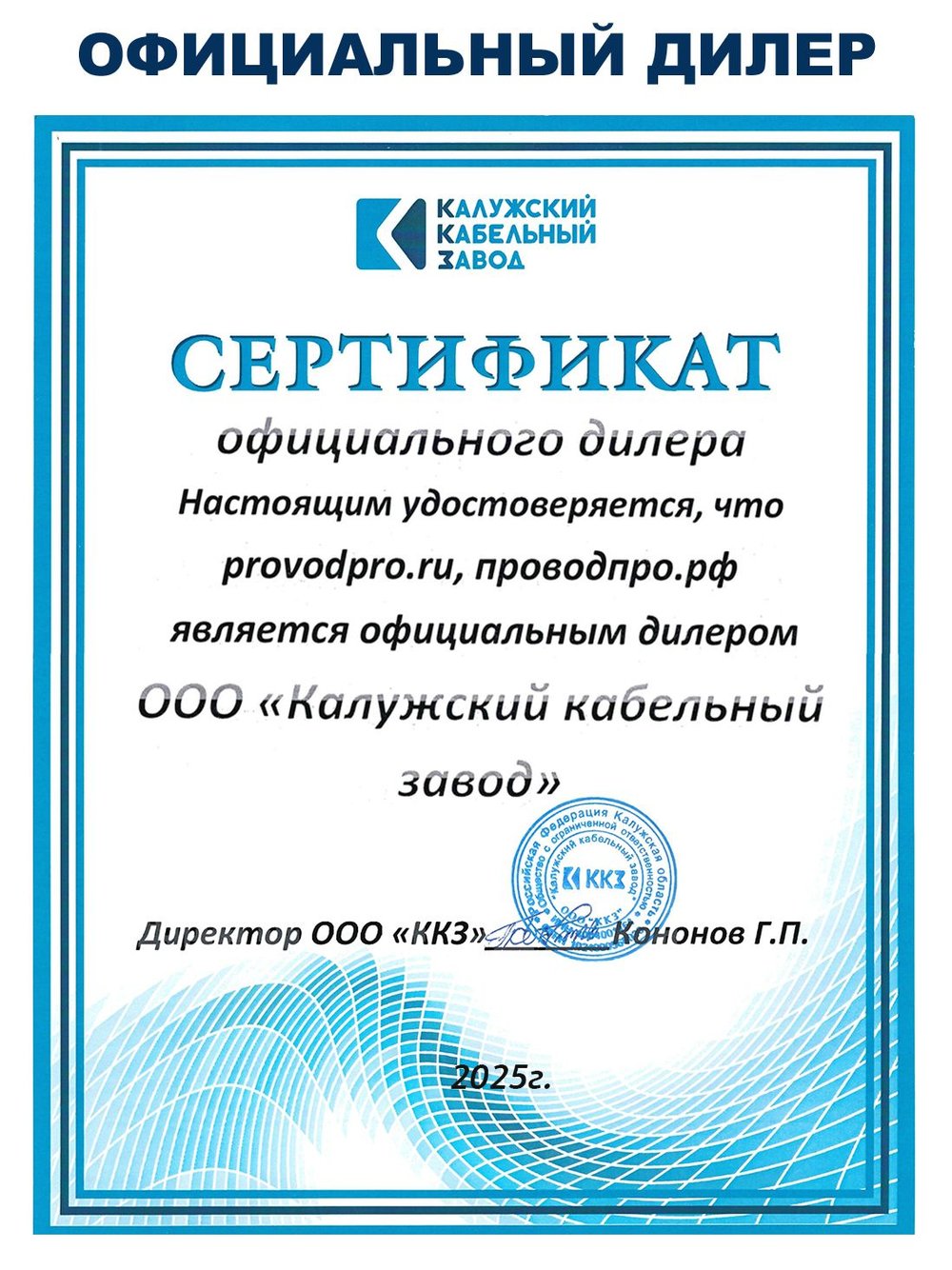 Кабель гибкий КГТП-ХЛ 2х0,75 - 35 метров. Калужский Кабельный Завод