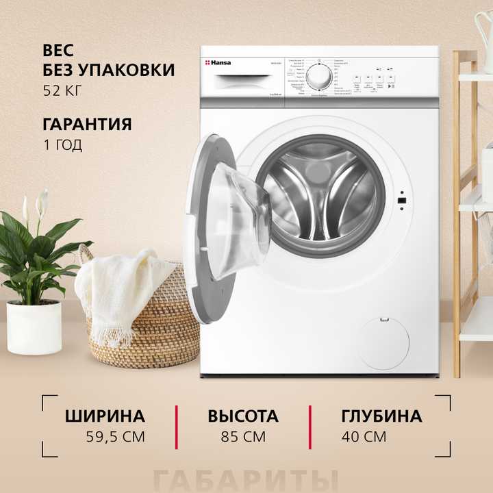 Стиральная машина Hansa WHB8381