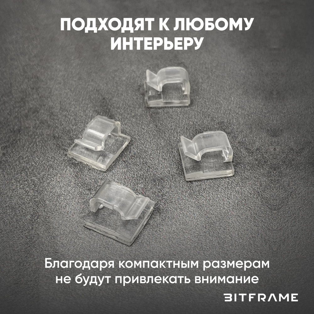 Крючки, клипсы для гирлянды самоклеящиеся, фиксатор для проводов, кабеля прозрачный, 10 шт