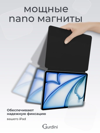 Чехол книжка для iPad Air 13" M2 Gurdini Smart Magnet Series Black