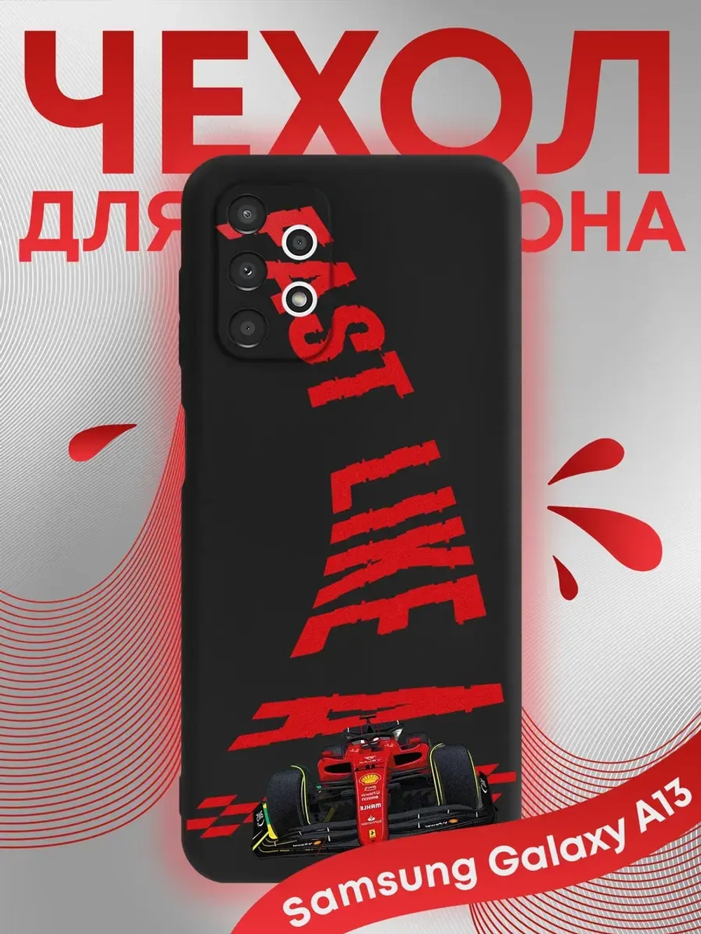 Чехол на Samsung A13 с принтом