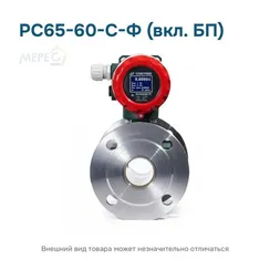 РС65-60-С-Ф (вкл. БП)