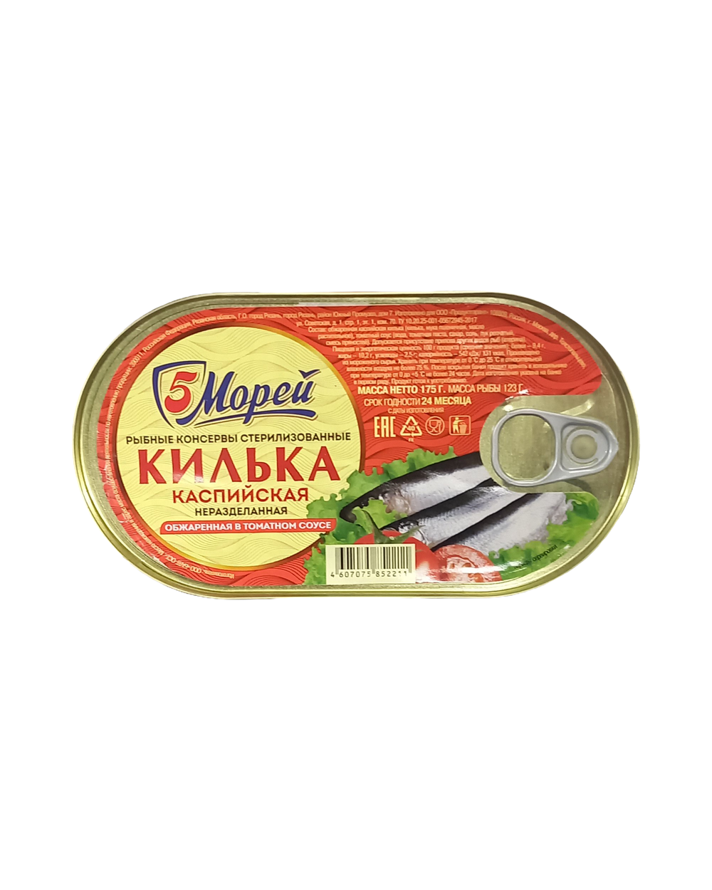 Килька "5 морей" в т.с 175 ключ