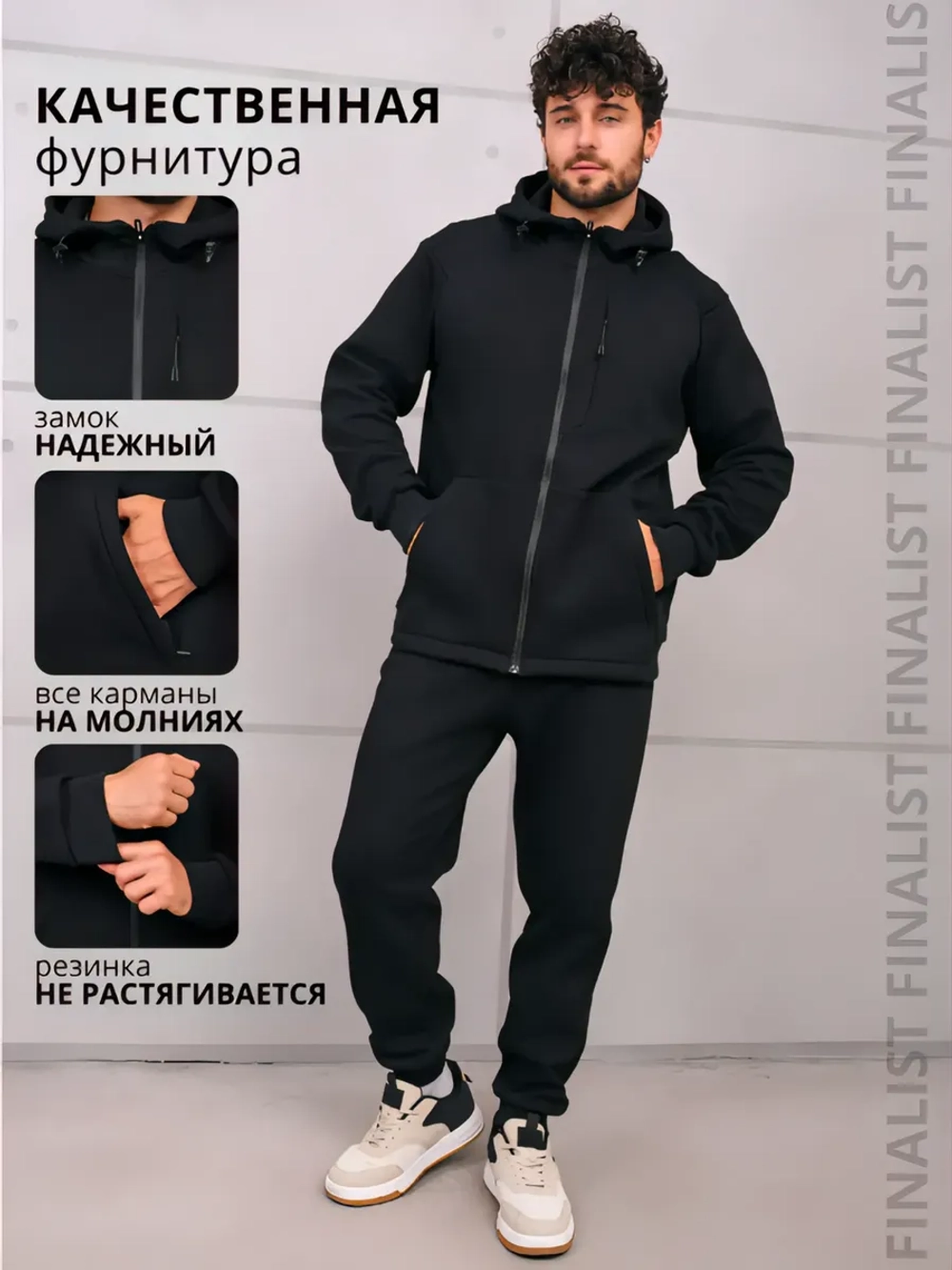 Спортивный костюм на флисе двойка