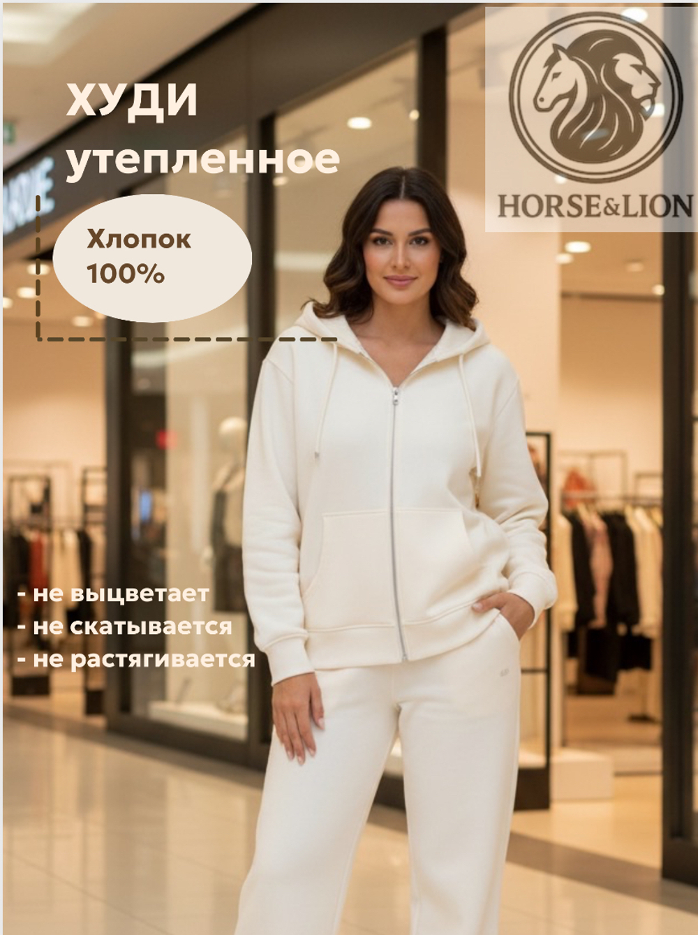 Худи молочное спортшик весенняя коллекция