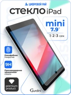 Стекло защитное для iPad mini 1/2/3 Gurdini Premium Glass 0.33mm прозрачное
