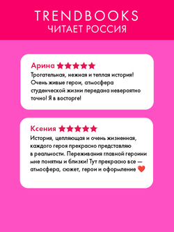 Твои истории любви. Навылет
