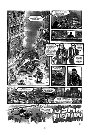 Черепаховый суп. Книга 2