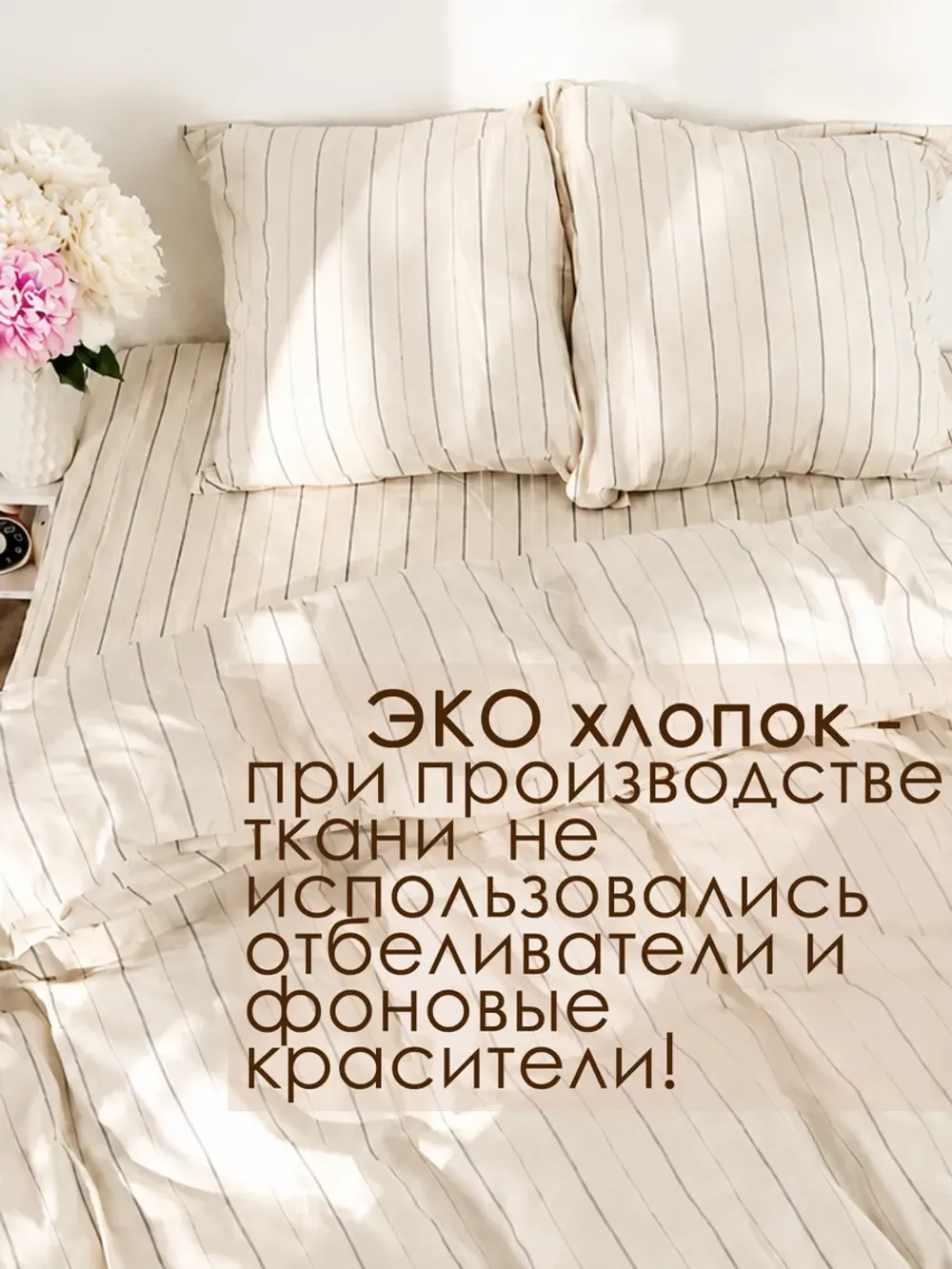Семейное постельное белье с натяжной простыней 160х200 Эко