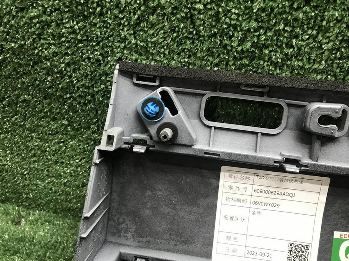 Накладка двери задняя Chery Tiggo 8 Pro (21-24)