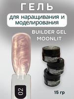FOR YOU Гель для наращивания ногтей BUILDER GEL MOONLIT №02