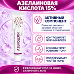 АЗЕЛОДЖИ 15% гелі