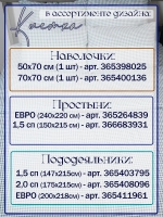 Простынь евро 240х220 см, 100% хлопок