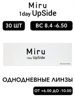 Однодневные линзы Miru 1day UpSide (уп. 30 линз)