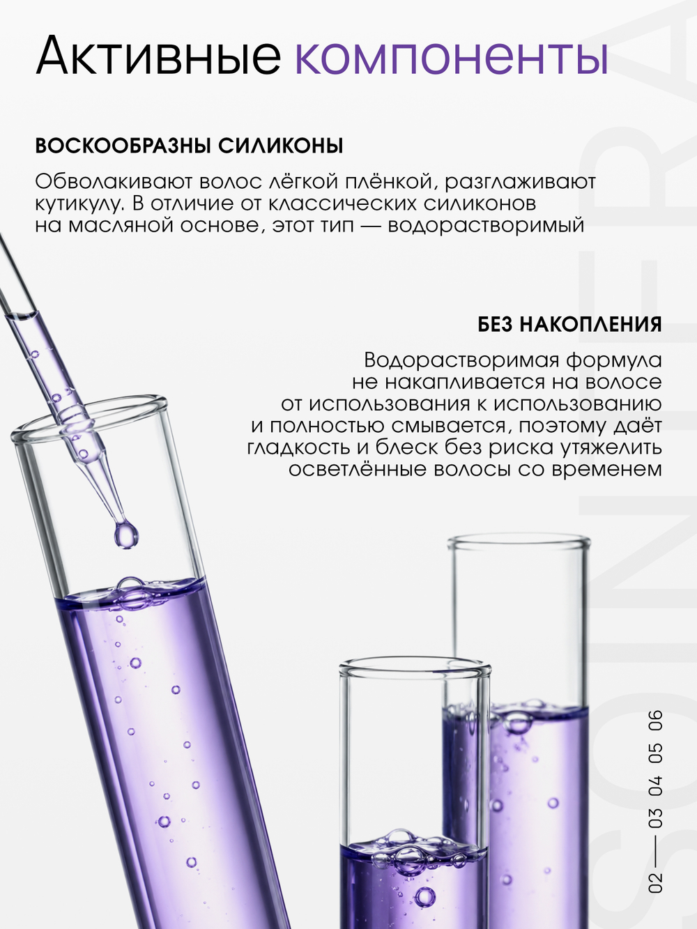 Деликатный шампунь для окрашенных волос ESTEL x SOINTERA
