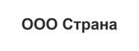 ООО Страна
