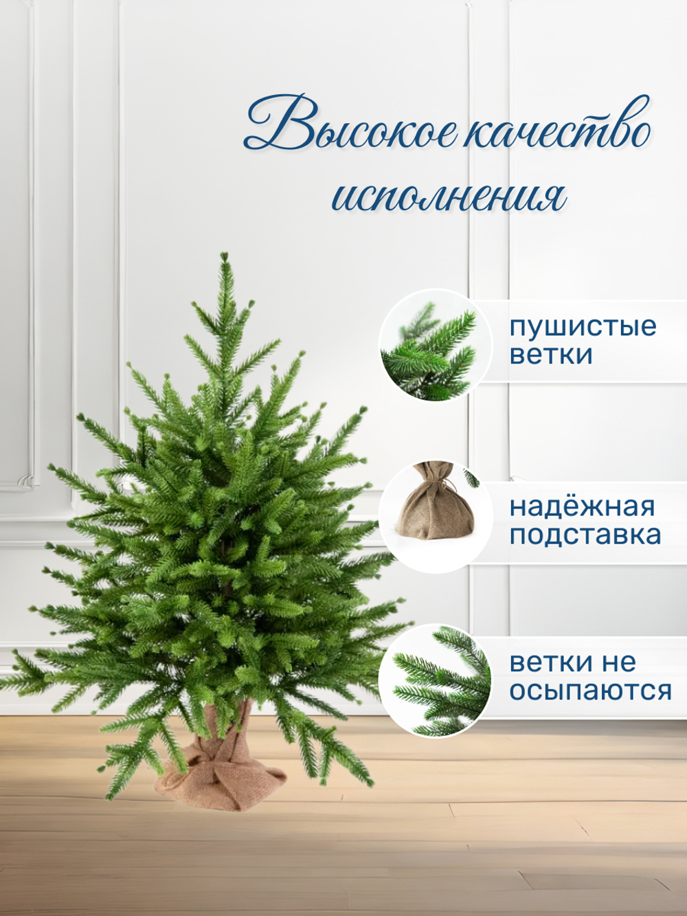 Ель искусственная Сиера 60 см