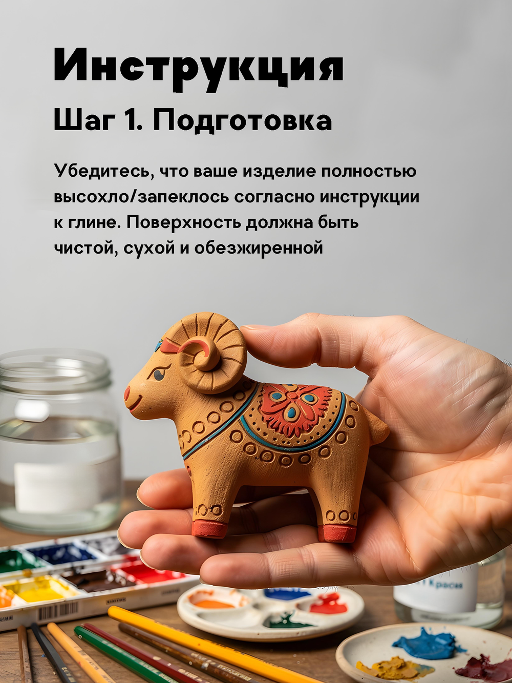 Лак для глины без обжига глянцевый 30 мл