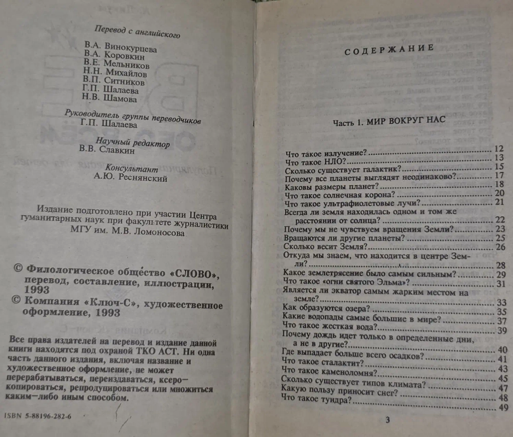 Все обо всем. Том 4. Ликум А.
