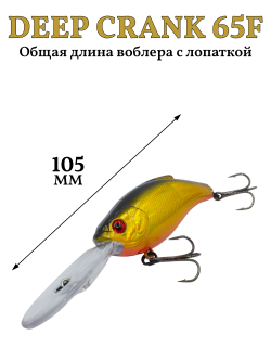 Воблер крэнк Deep Crank 65F 65 мм 16 г цвет #01