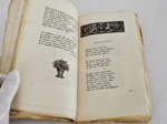 "Похвала книге". 1917г.