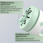Беспроводной мини пылесос