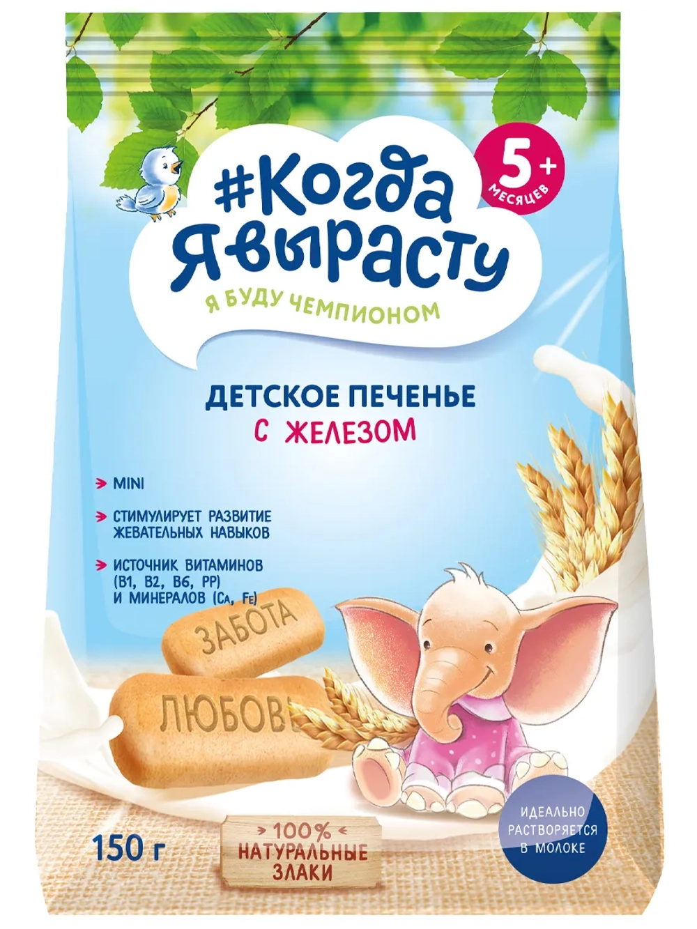 Когда я вырасту Печенье с железом 150г