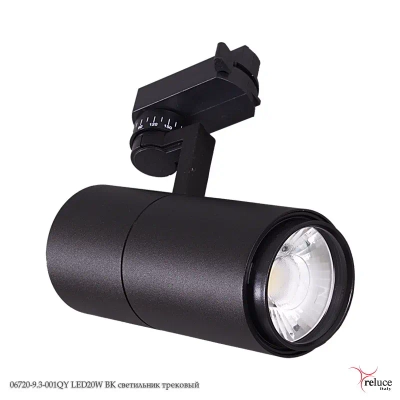 06720-9.3-001QY LED20W BK светильник трековый