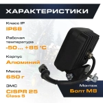 Фара TERRA LED CR612 12-24V 12W (DT06-2S)