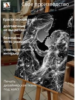 Картина "Лунная гармония", для интерьера 50х70см 1шт.