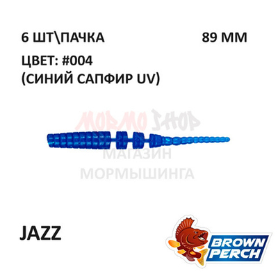 Jazz 89 мм - приманка Brown Perch (6 шт)