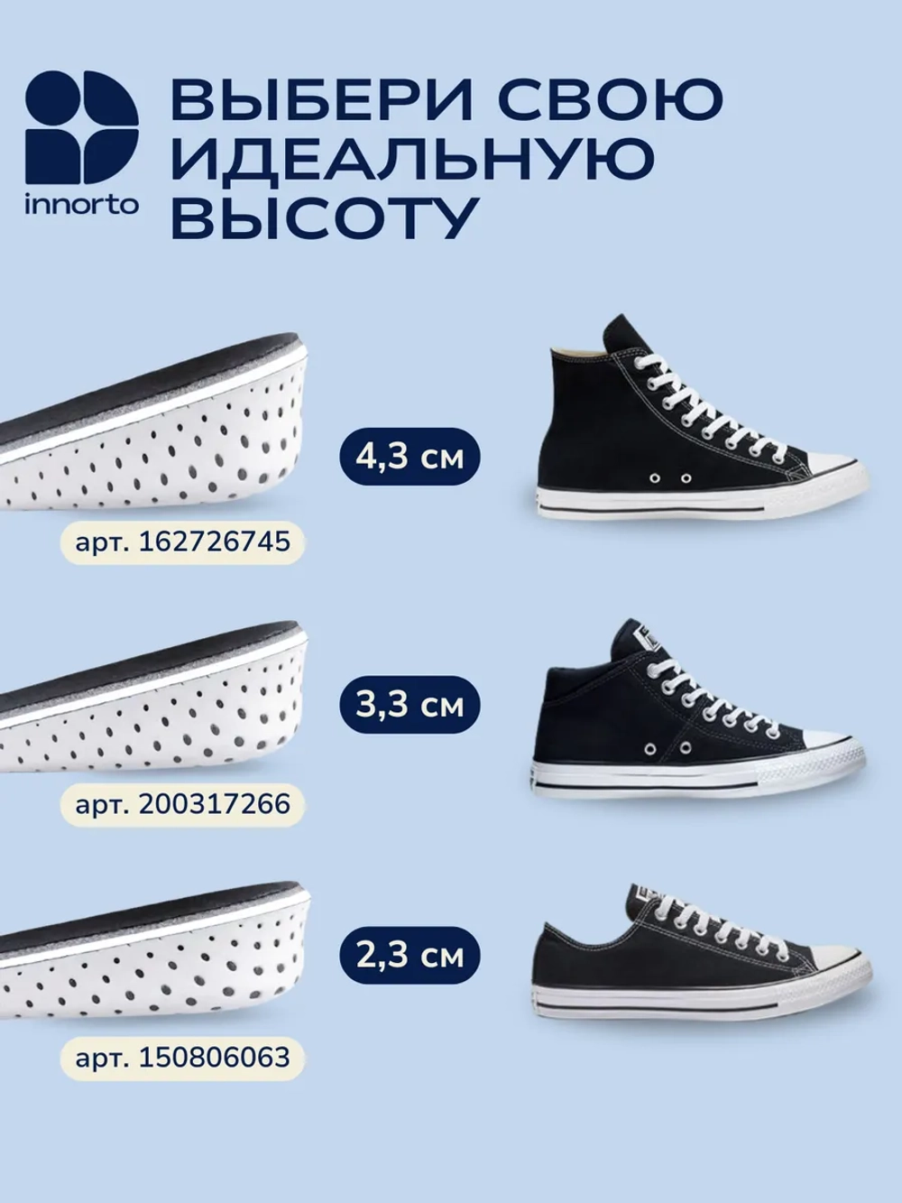 Стельки для увеличения роста, 1 пара