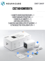 Уличная поворотная IP-Камера SONOFF CAM-B1P