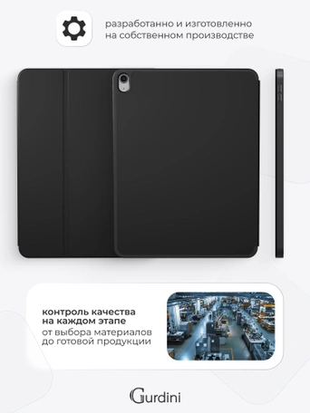 Чехол книжка для iPad 10 (10,9") Gurdini Milano Series Black