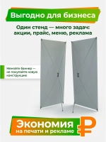 Комбо из 2-х стоек паук для баннера 80 на 180