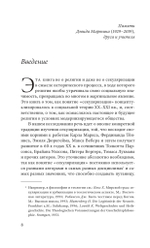 Конец религии?