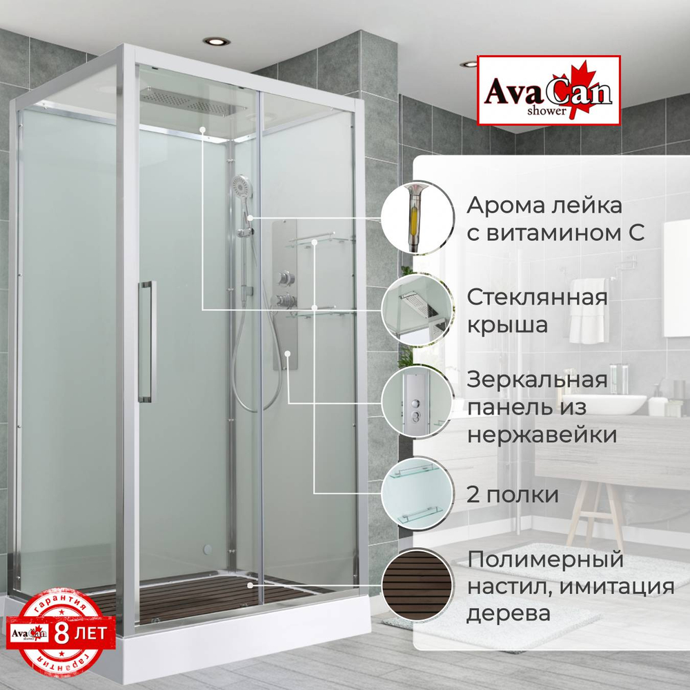 Душевая кабина AvaCan (АваКан) Z2912 с низким поддоном, 120х90х220