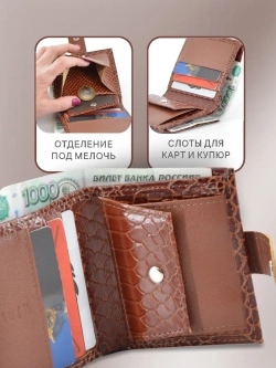 Кошелек портмоне кожаный