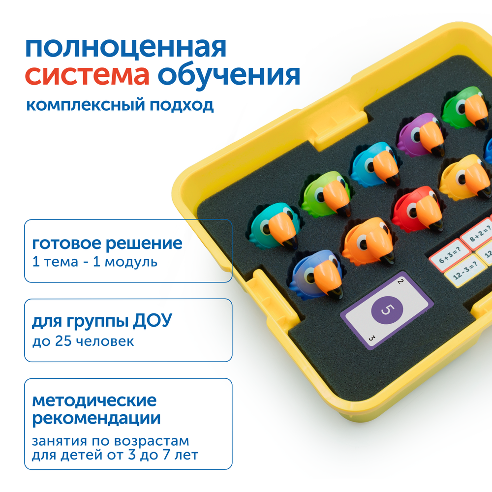 Модуль "Устный счет"