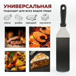 Лопатка кухонная изогнутая, L=37.2 см, раб. поверх.18.5х7.2 см, нерж. сталь, ручка пластик, CGPro
