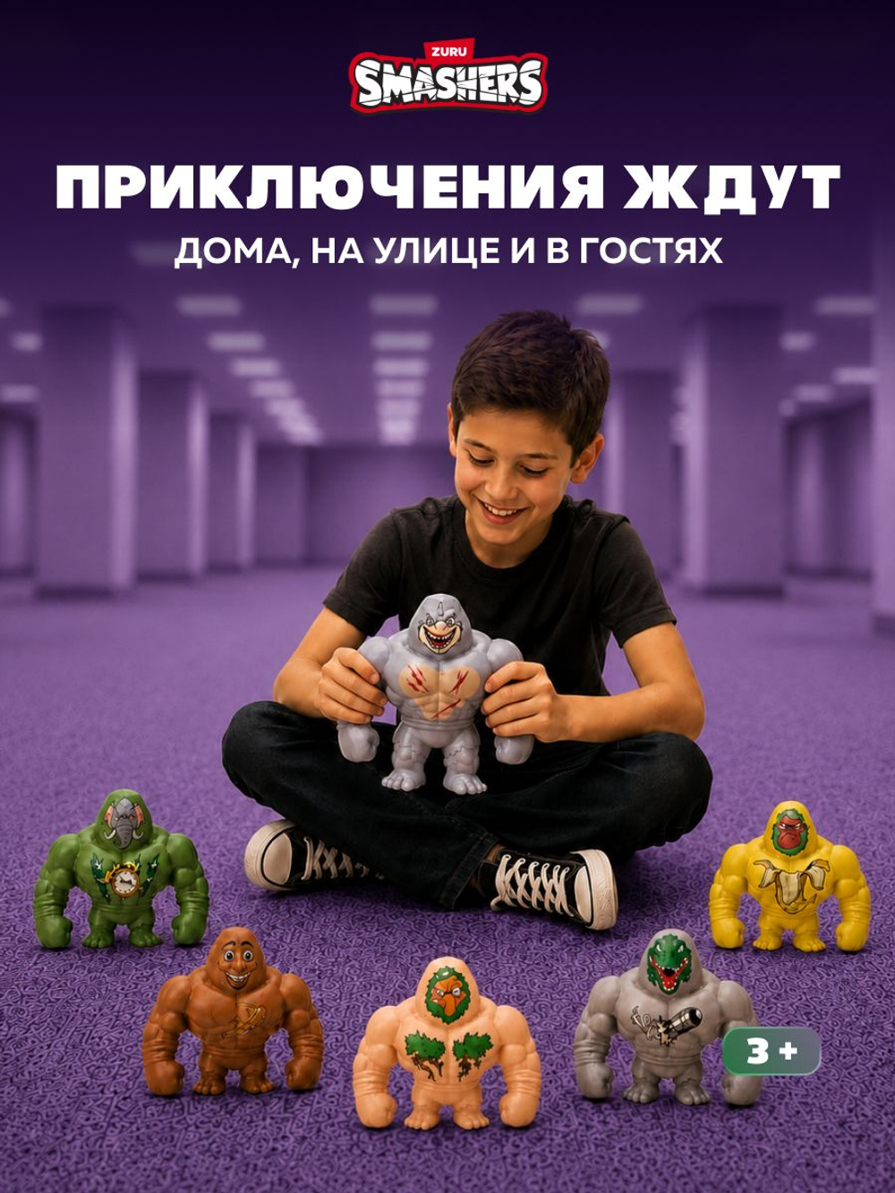 Фигурка Smashers Slam Heroes Брр Бр Патапим