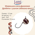 Мормышка вольфрамовая ДРОБИНА С УШКОМ, GBL, 10 шт 1,97 г