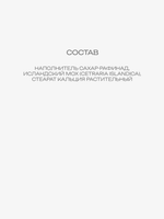 Экстракт исландского мха, ИСЛАНДИКА, 24таб